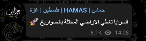 Hamas-Hezbollah-Chatter-Image-1